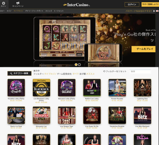 Intercasino JP Live Casino