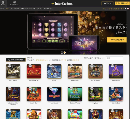 Intercasino JP Slots