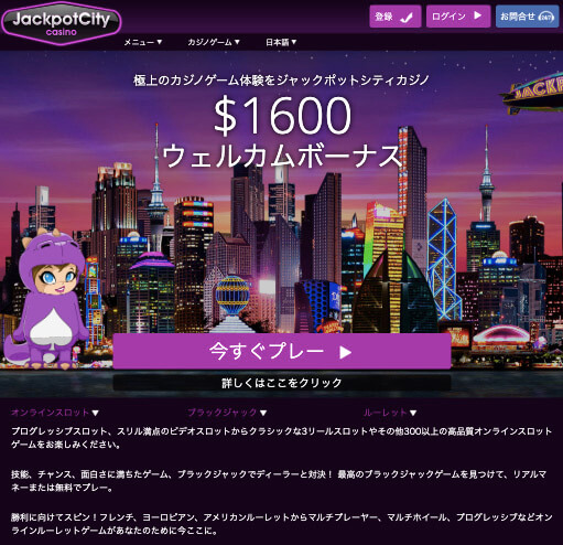 Jackpotcity JP Home