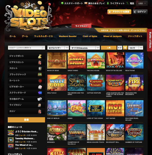 Videoslots JP Slots