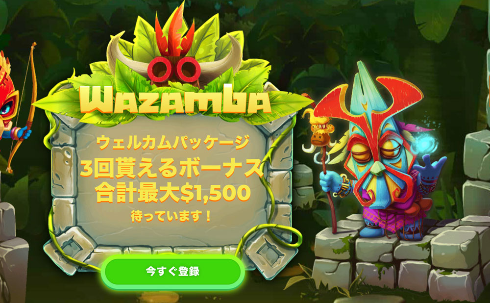 wazamba bonus