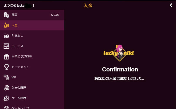 Lucky Niki iWallet COnfirmation